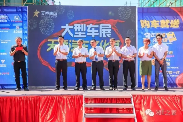 天嬌汽車文化節(jié)-一個可以吃喝玩樂的汽車節(jié)！