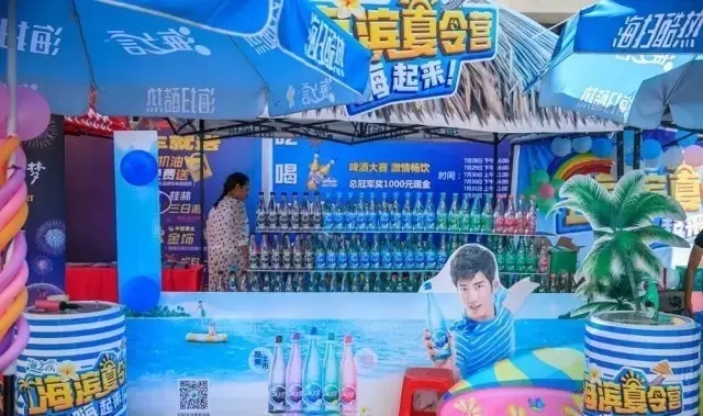 啤酒、冰飲免費(fèi)喝