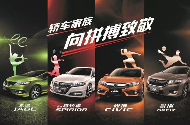 看奧運選好車，驗證主流車型的冠軍成色