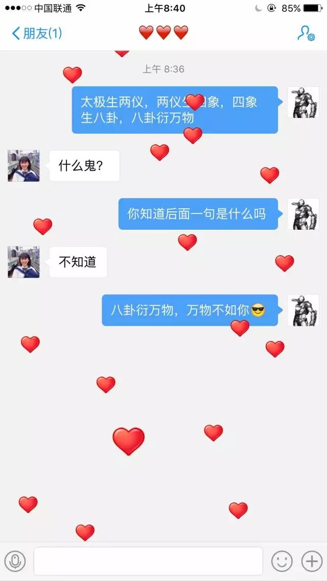 【撩妹技巧匯總】——純干貨，收了?。? /><br />
</span> 
</p>
<div style=