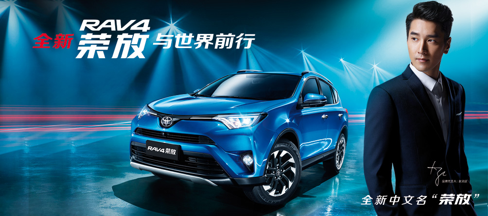 天下武功出少林，豐田汽車(chē)甲天下——全新RAV4榮放武功秘籍之萬(wàn)佛朝宗