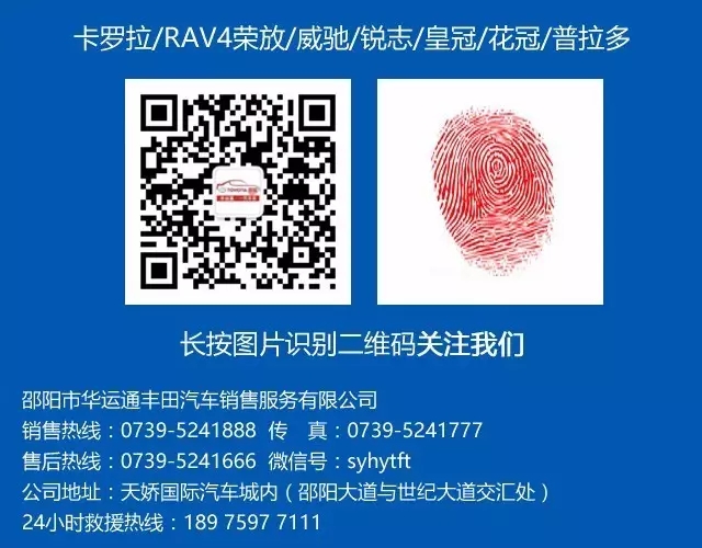 8月27日一汽豐田廠家直降特賣會(huì)來(lái)邵陽(yáng)了！