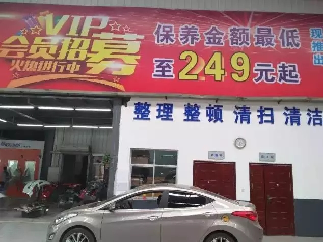 驚天秘聞: 開車去4S店做保養(yǎng)要花多少錢？