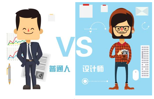 【悅，納就是我】不要隨便跟設(shè)計(jì)師說話，有毒！
