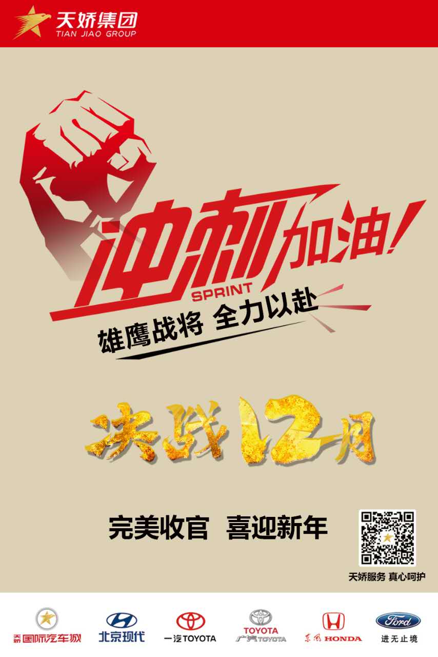 決戰(zhàn)12月！越努力，越幸運！