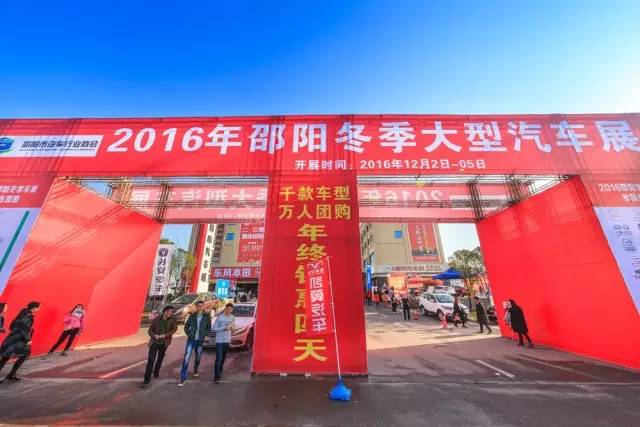 好消息好消息！邵陽冬季大型汽車展延展2天