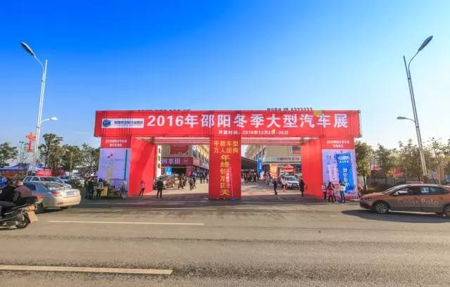 好消息好消息！邵陽冬季大型汽車展延展2天
