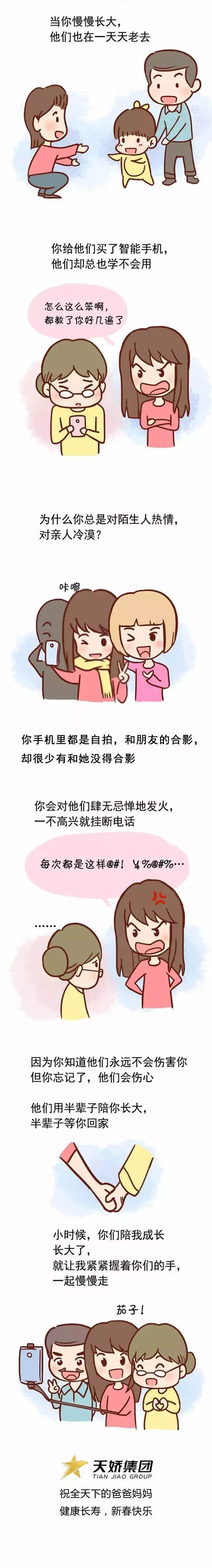 他們用半輩子陪你長大，半輩子等你回家