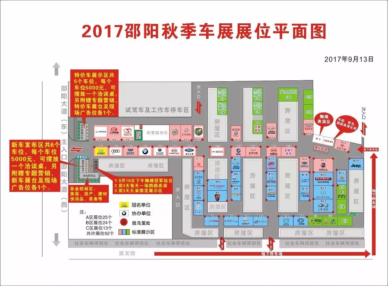 【車展第一天】遇到那個TA，放棄蘋果8......
