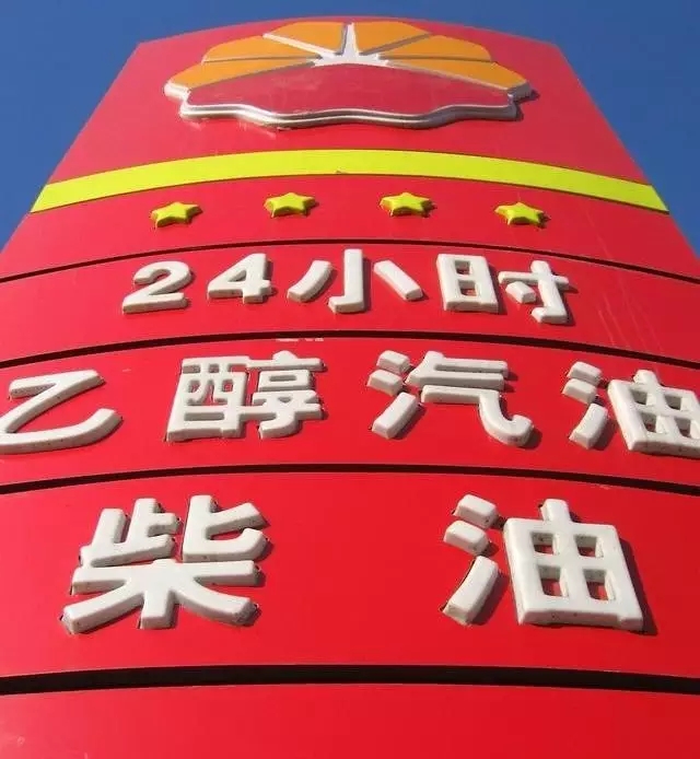 乙醇汽油2020年全覆蓋？有什么優(yōu)缺點(diǎn)？看這篇文章就夠了！