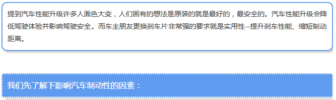 【汽車養(yǎng)護及維修 】對于汽車制動性，你是怎么理解的？