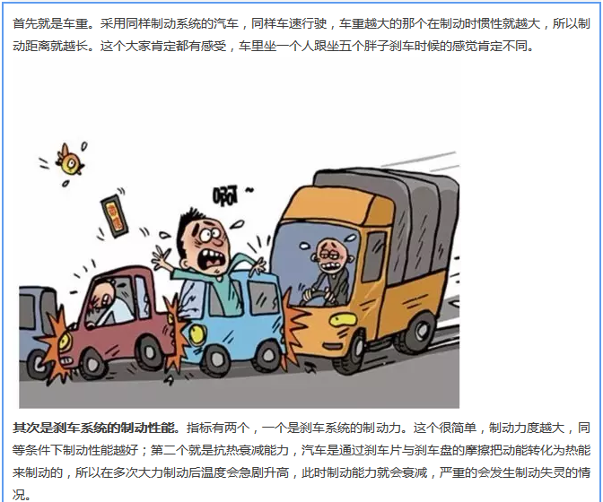 【汽車養(yǎng)護及維修 】對于汽車制動性，你是怎么理解的？