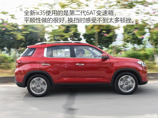 邵陽北京現(xiàn)代新ix35上市，售11.99-16.19萬元