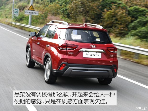 邵陽北京現(xiàn)代新ix35上市，售11.99-16.19萬元