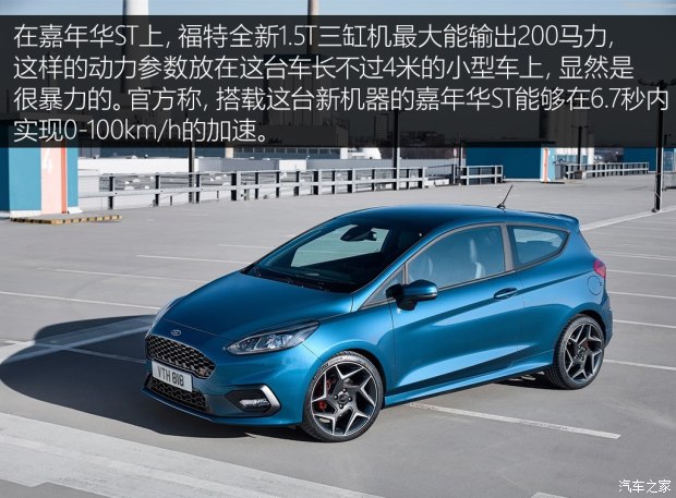 不懼機油問題？解讀福特全新1.5T三缸機
