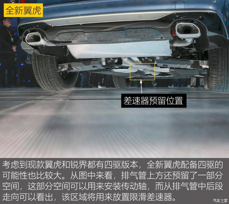同?？怂瓜嗨? 長安福特Escape底盤解析