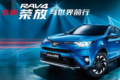 天下武功出少林，豐田汽車甲天下——全新RAV4榮放武功秘籍之太極八卦掌+四兩撥千斤