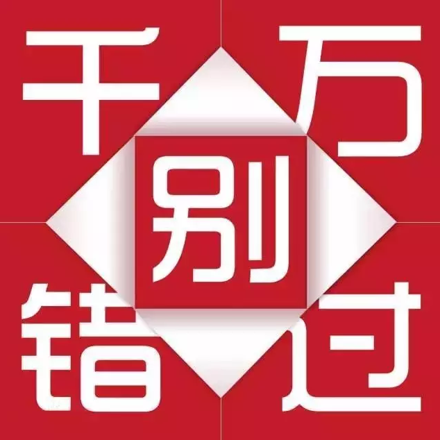天嬌集團(tuán)一汽豐田華運(yùn)通4S店冬季續(xù)保團(tuán)購(gòu)惠約定你，來了有驚喜！