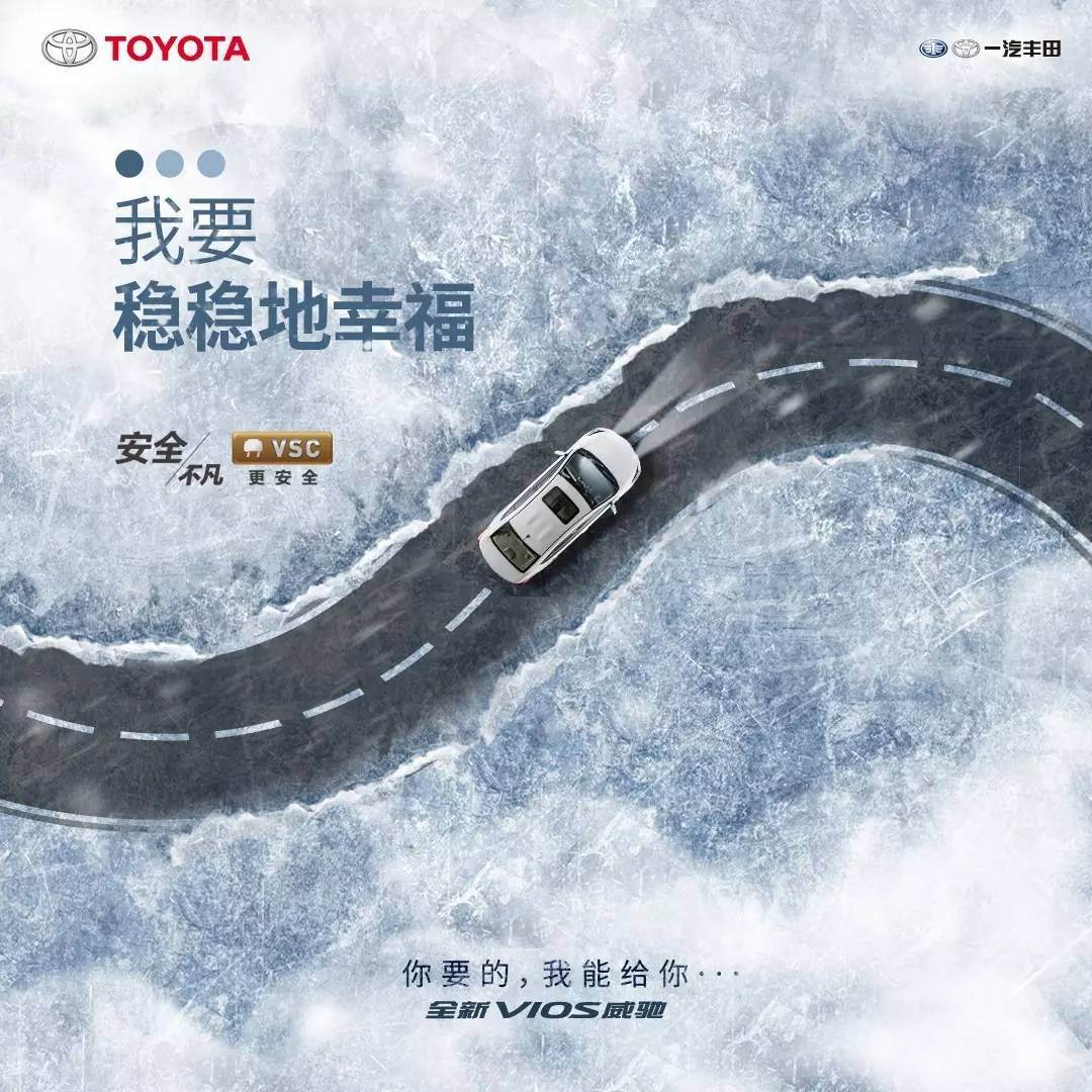 你要的，全新VIOS威馳能給你！