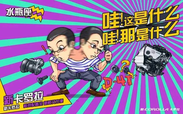 卡羅拉征服十二星座，完全不在話下！