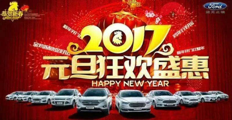 元旦放價(jià)”雞“惠難得 先訂先得！ 
