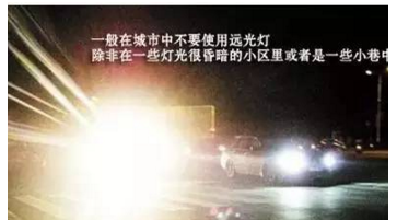夜晚駕駛會(huì)這4個(gè)技巧！安全又省心