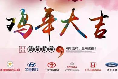 新春到，祝福到！天嬌集團(tuán)給大家拜年啦！