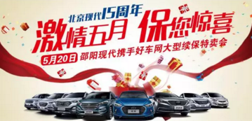 【邵陽現(xiàn)代】 激情五月 “?！蹦@喜