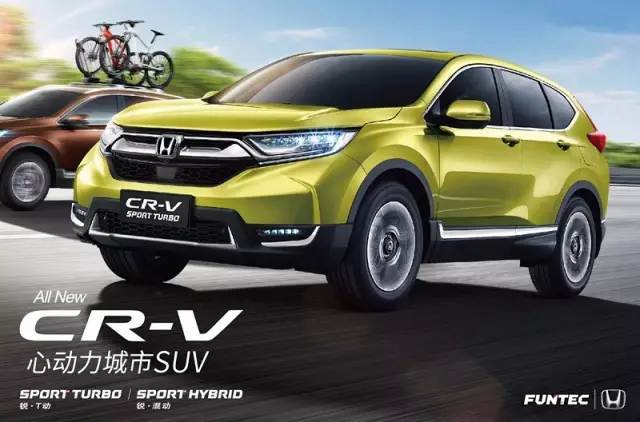售價16.98—25.98萬元 東風Honda全新一代CR-V心動上市！