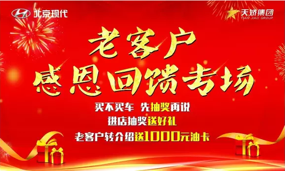 7.15北京現(xiàn)代，又搞事情啦！
