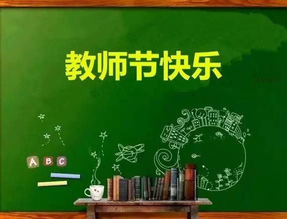 勿忘師恩｜您是一盞明燈，照亮前行的路 