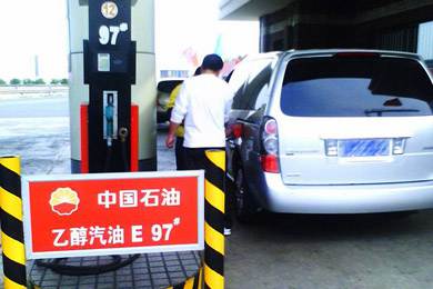 更環(huán)保？十五部委將推廣車用乙醇汽油 2020年實現(xiàn)全覆蓋