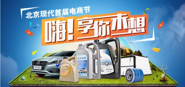 北現首屆電商節(jié)，1元購、贏免單！