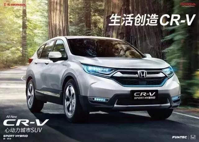 【天嬌寶盈】9月24日全新CR-V銳·混動上市暨續(xù)保團購會！