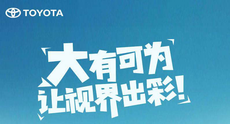 視界有多大，舞臺就有多大——卡羅拉雙擎新升級8英寸大屏幕~！