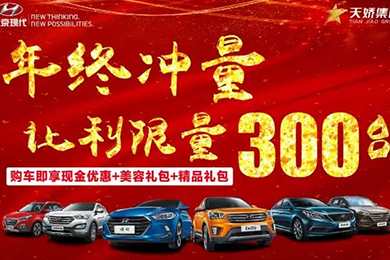 年終沖量 別猶豫了，真的很實惠