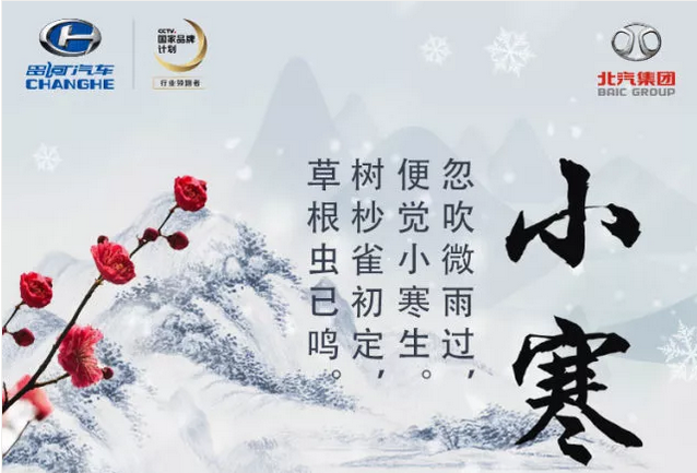 小寒至丨踏雪尋梅時(shí)，溫暖亦舒適