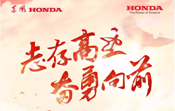  志存高遠(yuǎn) 奮勇向前！
