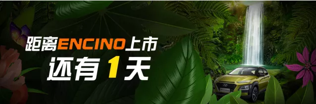 新物種出沒丨距離新物種來襲還有1天！
