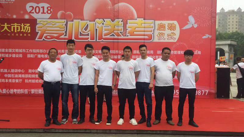 高考加油丨你們比任何時(shí)候都更接近夢(mèng)想！