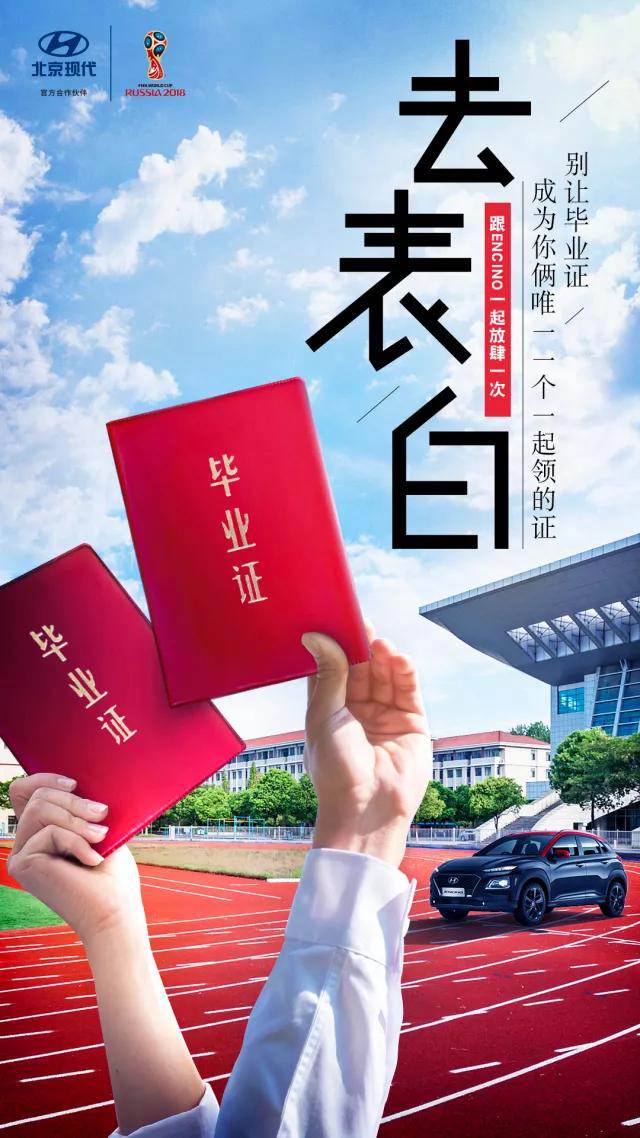 畢業(yè)季丨不瘋魔不青春，讓我們最后放肆一次！
