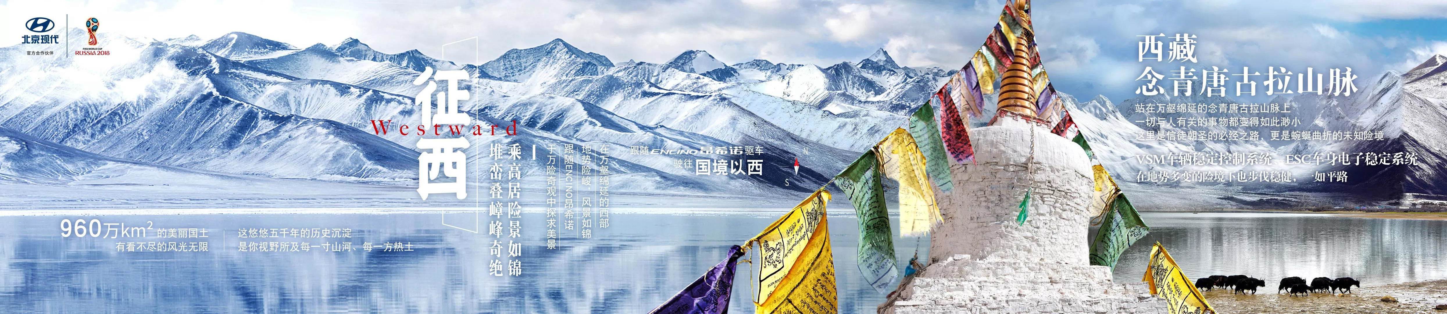 征西，乘高居險(xiǎn)景如錦，堆巒疊嶂峰奇絕