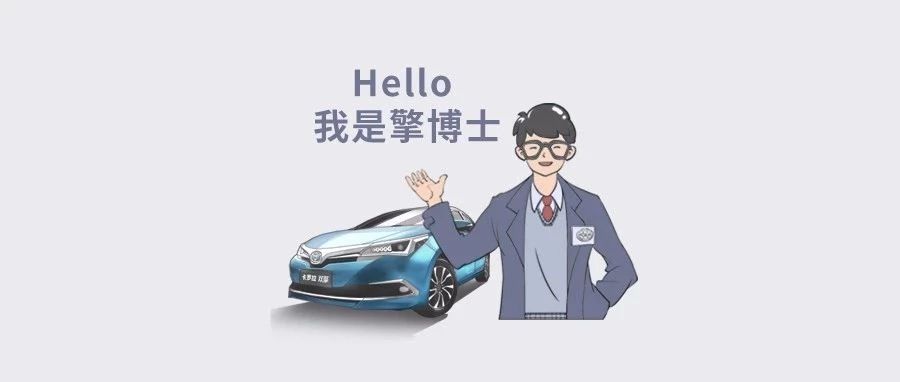 擎博士說車 ∣卡羅拉雙擎到底有多厲害？ 