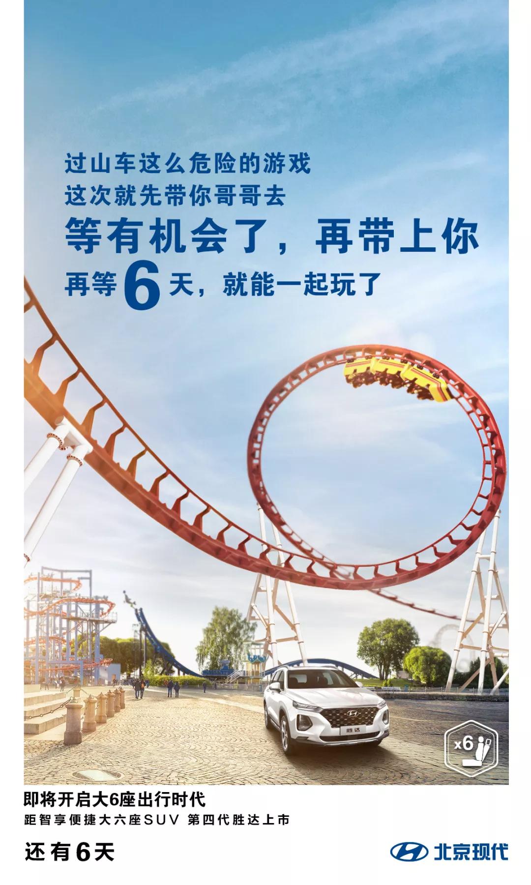 摯愛·智達(dá)丨距第四代勝達(dá)上市還有6天！