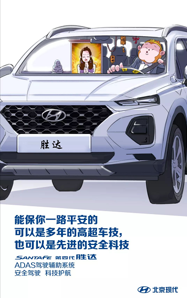 20.28萬起，六座大型SUV 北京現(xiàn)代第四代勝達(dá)耀目上市
