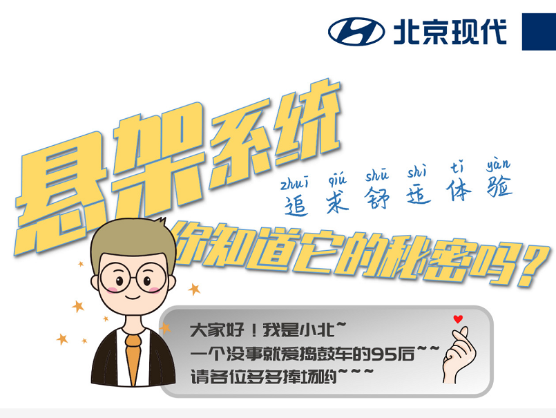 懸架系統(tǒng)，你知道它的秘密嗎？