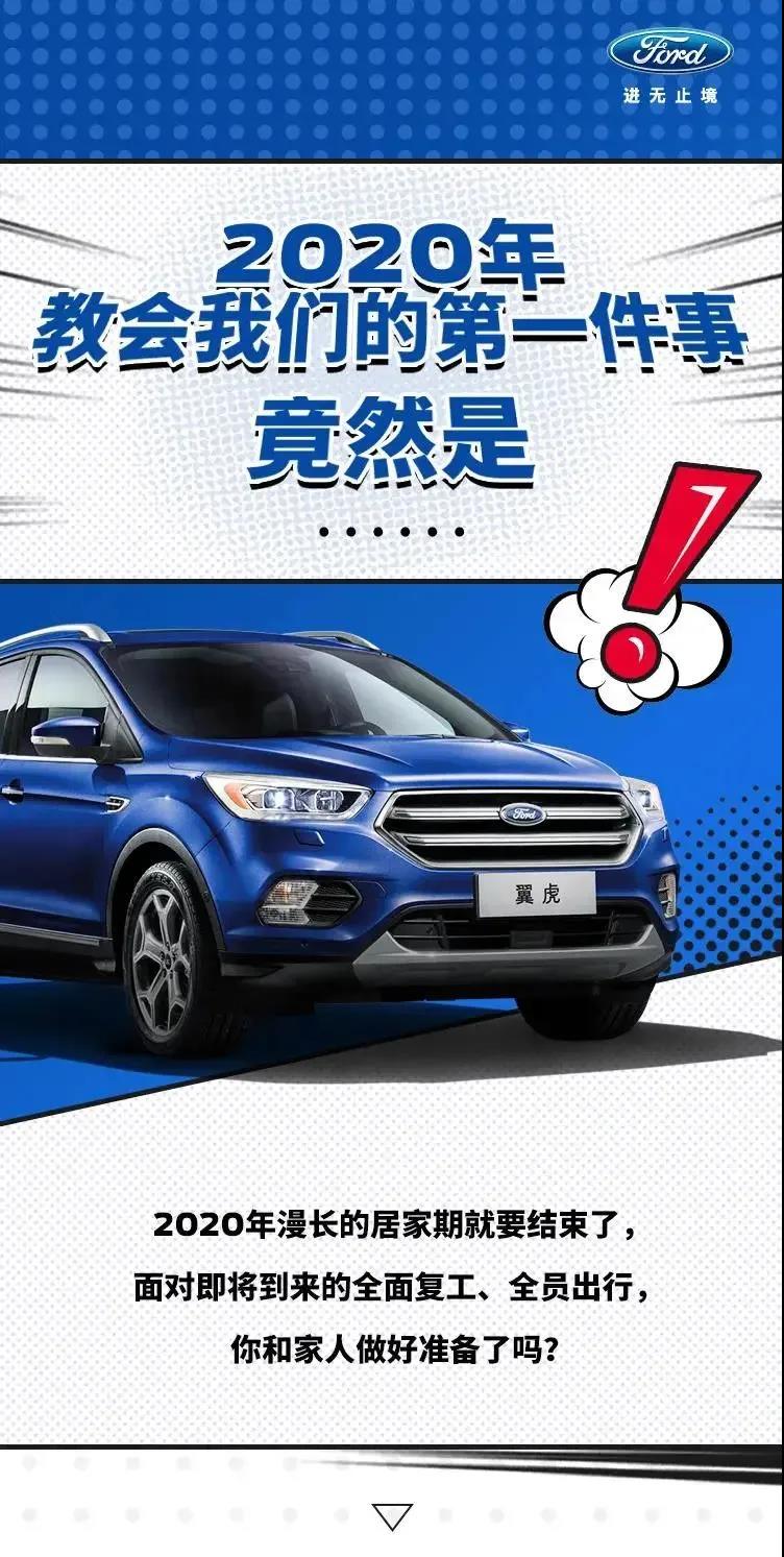 2020年教會(huì)我們的第一件事，竟然是……