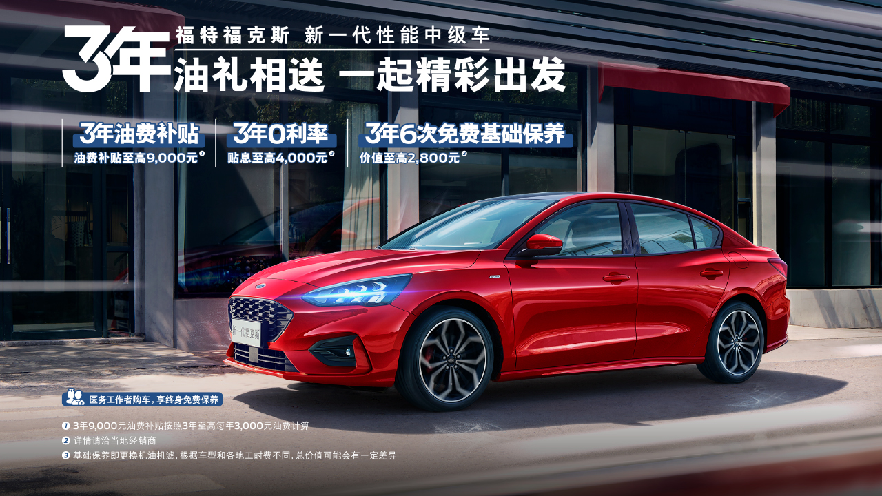 7月超值購(gòu)車禮遇來襲，驚喜讓你開心一夏！