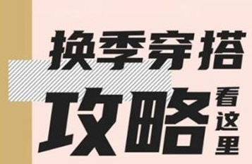 丨廣汽豐田天嬌寶慶店丨YARiS L家族 秋冬換季穿搭攻略看這里！
