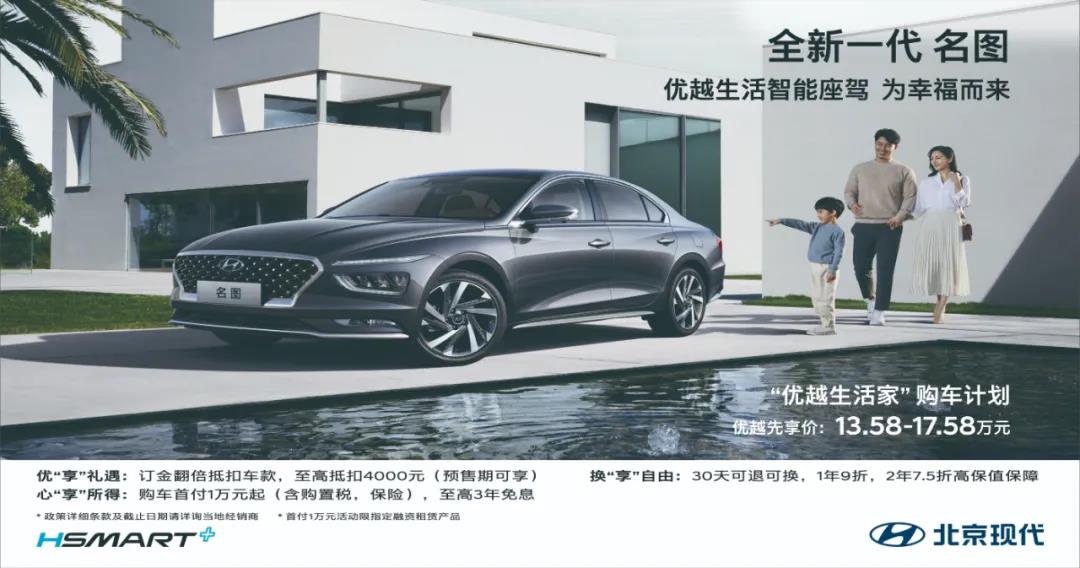 【邵陽天嬌寶勝】13萬買B級車！全新一代名圖開啟預(yù)售